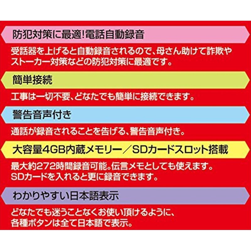 Yamazen YVR-DR1 Telephone Recording Device (for landline telephones)