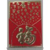 Chinese Red Envelope for New Year (with gold embossing envelope