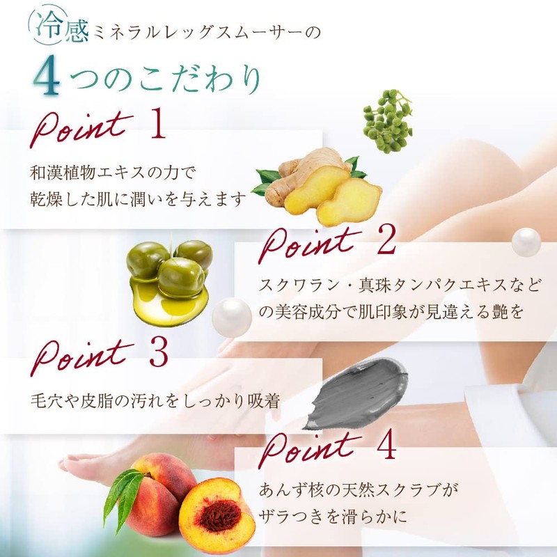 【イルコルポ】ミネラルレッグスムーサー トライアル スクラブ マッサージ お試し スリミング ごわつき 角質 むくみ