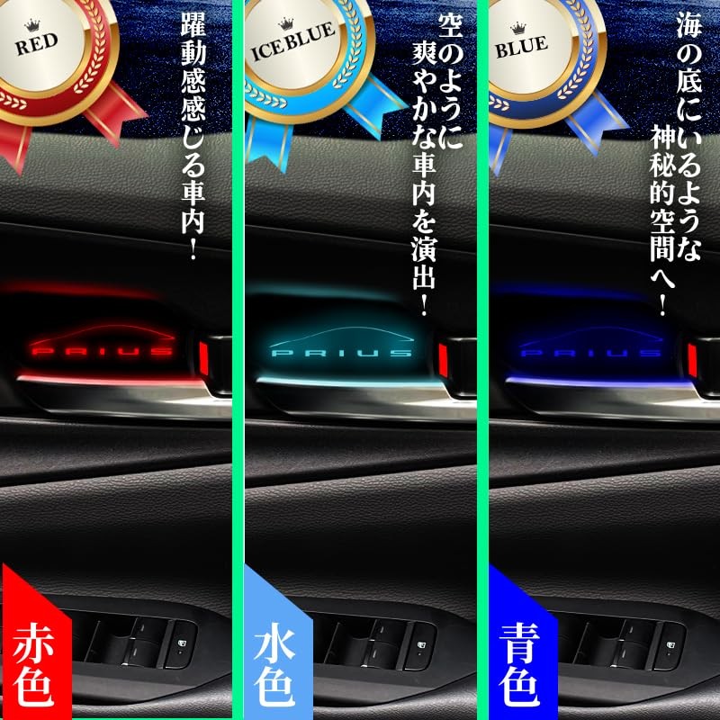 Prius PHEV 60 Series Dedicated Inner Handle, LED Illumination Light,