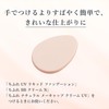 Chifure Liquid & Cream Foundation Sponge