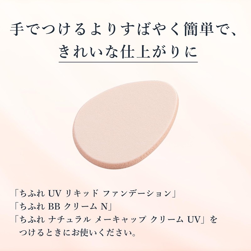 Chifure Liquid & Cream Foundation Sponge