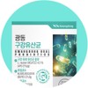 Guangdong Oral Lactobacillus / 광동구강유산균