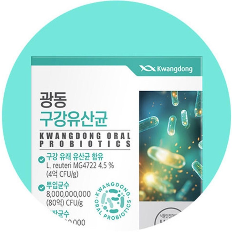 Guangdong Oral Lactobacillus / 광동구강유산균
