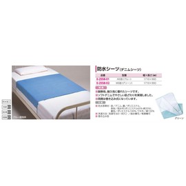 As One Waterproof Sheet (Denim Sheet), MS Type, Green /0-2558-02