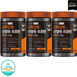 Paleo Muscle Building Goat Milk Protein 3 Bottles / 팔레오 근력강화산양유 프로틴 3통