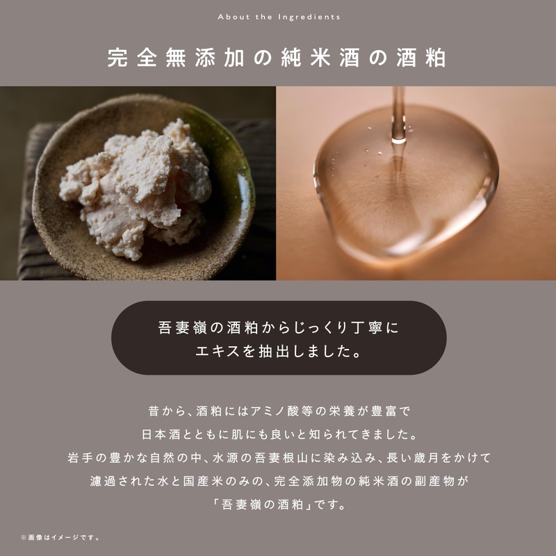 1684 AZUMAMINE Sake Kasu Lotion, Made in Japan, Additive-free, Contains