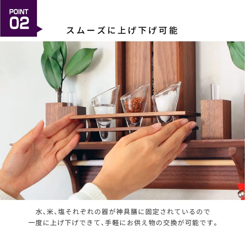 Kamidano-no-Sato Modern Shinto Treasure, Modern Jingu Zen Mitsuba Walnut