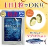 CANGAIA EPA DHA サプリメント 特許製法 サラサラマリンA 30粒 30日分 1日1粒でOK