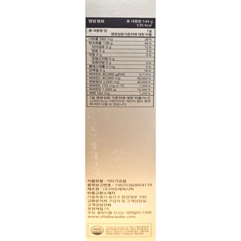 Vital Beauty Super Retinol C 1.8g x 80 packets x