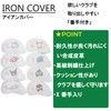 Maruma 8-Piece Iron Cover Set Sanrio Characters Lovely Pose Golf