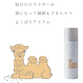 【4本セット】マイニチラクダ スピーディードライ 160g ＋ オリジナルロゴ入りシールつき