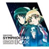 戦姫絶唱シンフォギア キャラクターソングコンプリートBOX(期間限定盤)