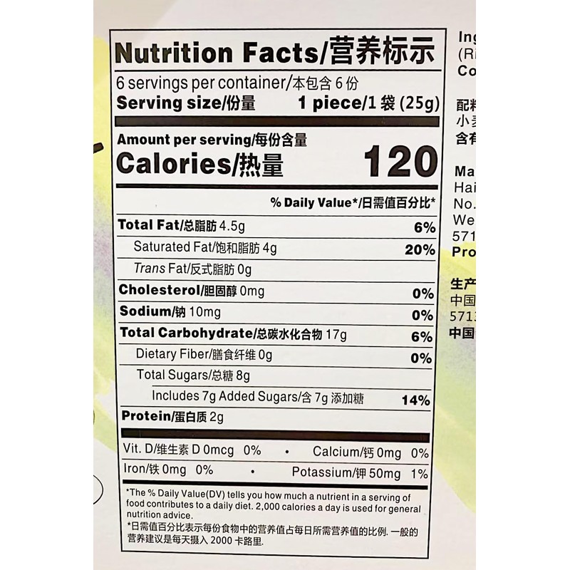 Original Flavor Coconut Cracker, 5.3 oz, Pack of 2