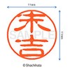 Shachihata Stamp Stamp Black 11 XL - 11 mm Stamp
