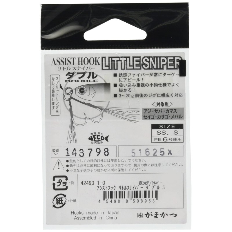 Gamakatsu Assist Hook Little Sniper (Double) Luminous Pink/Silver GA039 S.