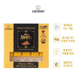 Qcomin Morning Dongchung Turmeric Nano-Soluble Curcumin Nutrients Turmeric Curcumin Highly Absorbable Nano Curcumin, 5 Tablets, 1 Box / 큐코민 아침에 동충강황 나노수용성 커큐민영양제 강황커큐민 흡수율높은 나노커큐민, 5정, 1박스