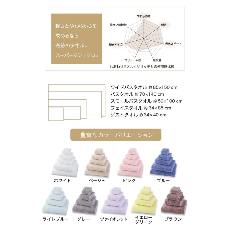 UCHINO 8842B889 Towel, Gallery, Super Marshmallow, Small Bath Towel, Violet