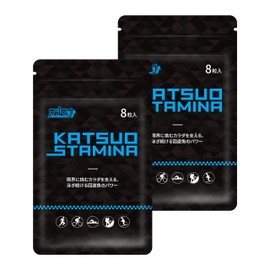 Set of 2 Bags: Katsu Supplement, 1 bag (8 capsules) x 2 bags, "Improve Endurance" and "Reduce Muscle Damage/Foot Restings", Marathon Supplement, Marathons, Trail Runs, Climbing, Triathlon, Swimming