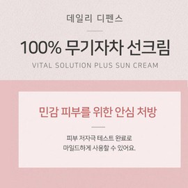 Koreana 코리아나 발림성 좋은 무자극 톤업 선크림 40ML 3개 SPF50+PA++++ 100% 무기자차 선블록 선케어 로션 자외선 차단제 쉬니즈 바이탈 솔루션 화장품 Koreana Well-Spread Hypoallergenic Tone-Up Sunscreen 40ML 3pcs SPF50+PA++++ 100% Mineral-based Sunblock Sun Care Lotion UV Protection Shinis Vital Solution C