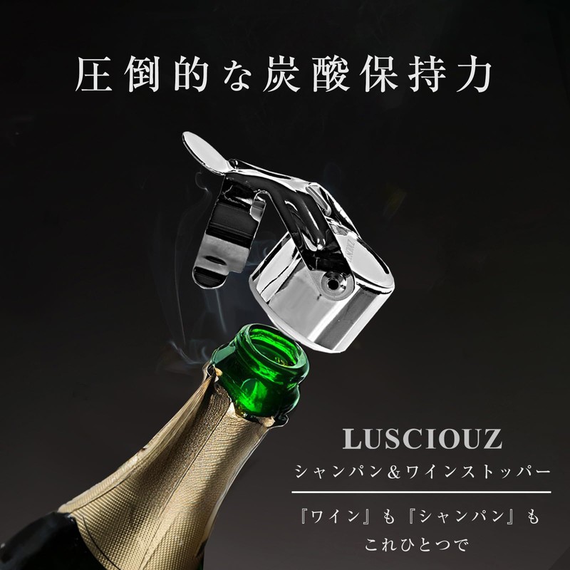 LUSCIOUZ 2024 Summer Release, Side Mountable, Champagne Stopper & Wine
