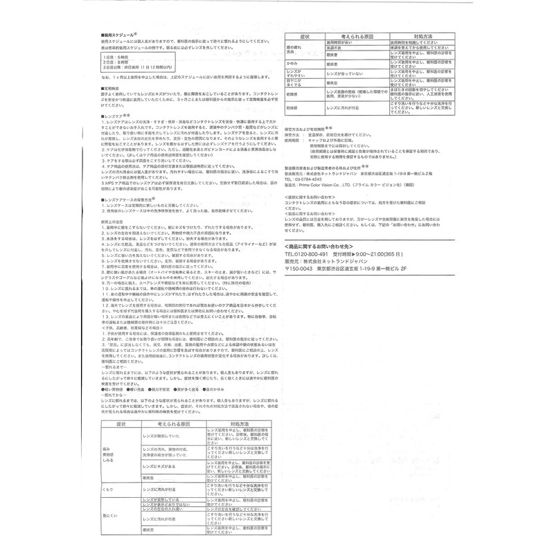 ドープウィンク(Dope Wink) マンスリー グロッシーシリーズ 度なし ±0.00 【カラー】チャームブラウンチャームブラウン 2枚入り DG00M000000000IU