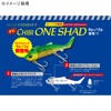 Major Craft Tide Drift One Shad 12g TRSHD-12 #2 Matte