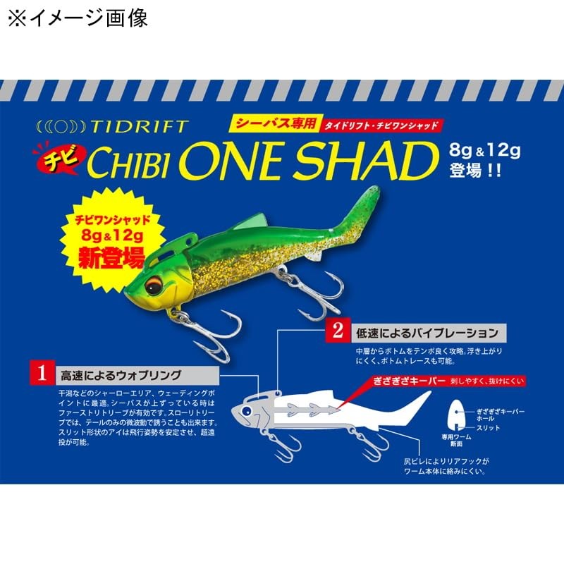 Major Craft Tide Drift One Shad 12g TRSHD-12 #2 Matte