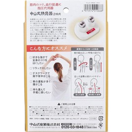Nakayama Type Quick Healing Device (Kaiyuki), 4-Ball Type, White
