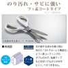 Kokuyo Scissors Saxa Fluorine & Glueless Blade, White HASA-PF280W
