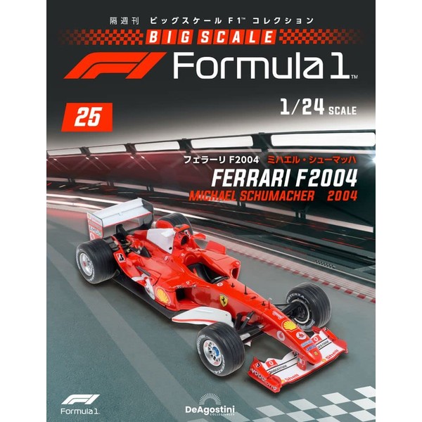 Big Scale F1 Collection No.25 (Ferrari F2004 Michael Schumacher) [Separate Encyclopedia] (with model)