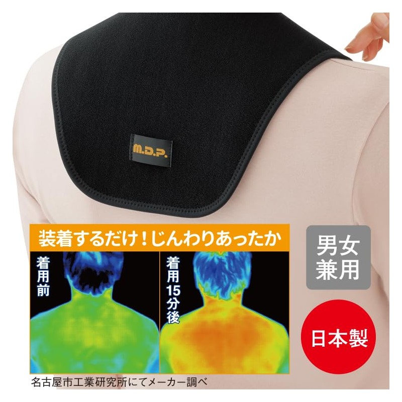 [m.D.P.] Neck Warmer, Shoulder Stiffness, Neck Stiffness, Neck Warmer, Neck