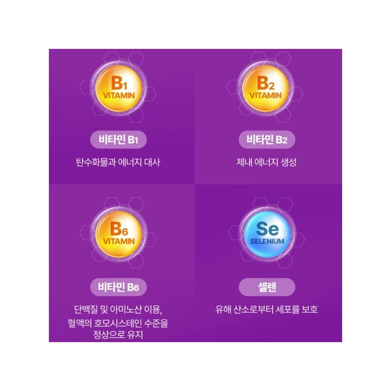 마그네슘 에너지 부스트 고함량 산화마그네슘 비타민B1 B2 B6 복합체 2통