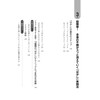 くり返す体の不調が自力ですっきり解消！　超簡単「足指はがし」——慢性的な痛み・しびれ・疲れはすべて足元から！　16万回以上の施術で解明
