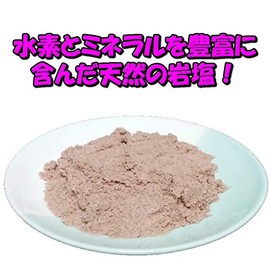 Hydrogen Containing Natural Rock Salt Fine Salt for Bathing