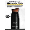 KAKTAS BB Stick Brush, Blue Beard, Pores, Acne, Bear, UV
