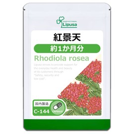 【リプサ公式】 紅景天 約1か月分 C-144