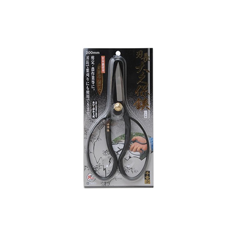 Senkichi Gold Blade Long Okyubo Shears 7.9 inches (200 mm)