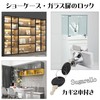 Sugarello Glass Door Lock, Glass Door Lock, Showcase Lock, Auxiliary
