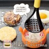 Shimomura Kougyou YP-212 Rice Burger Set, Dishwasher Safe, Orange