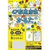 Gentosha 47 Prefectural Karuta Card Game