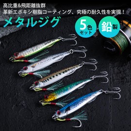 Goture Metal Jig Set, 1.4 oz (40 g), Set of 5, Lures, Transparent Epoxy Resin Protection, Hologram Jig, Jigging, Sinker, Fishing Tackle for All Blue Fishes, Sea Bass, Flounder, Corpus, Sea Fish,