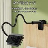 Smartphone Stand, Flexible Arm, Total Length 27.6 inches (70 cm),