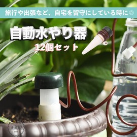 Watering, Plant Watering, Automatic Watering, Automatic Watering on duty, Siphon, Watering, Potted Plants, Gardening, For Home Use, Automatic Water Supply System (Set of 12)