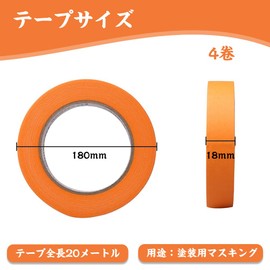 Masking Tape, Masking Tape for Painting, Heat Resistant, Paper Tape, Gap Tape, Easy to Remove, Curing Temporary Fastening Tape, Multi-purpose, Home Use, Drafting Tape, Department of Architecture,