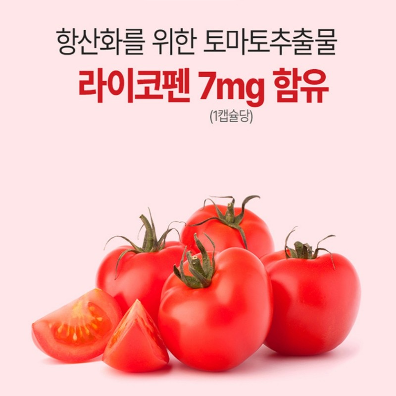 Tomato Lycopene Benefits Lycopene Antioxidant Approximately 2 months supply /