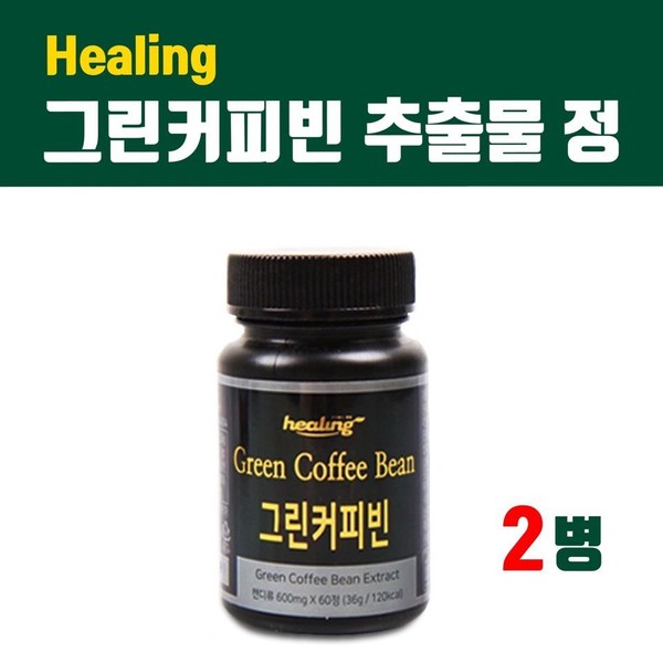 Healing [Onsale] Green coffee bean capsule pill pill chlorogenic acid decaffeinated green bean powder body fat effect / 힐링 [온세일]그린커피빈 캡슐 알약 환 클로로겐산 디카페인 생두분말가루 체지방 효능