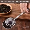 PAVIKEティーストレーナー 茶こしボール 茶漉し 茶こしステンレス 押圧式ハンドル設計、コンパクト、軽量、お茶を作る、茶葉、茶かすなどをろ過するために使用すること
