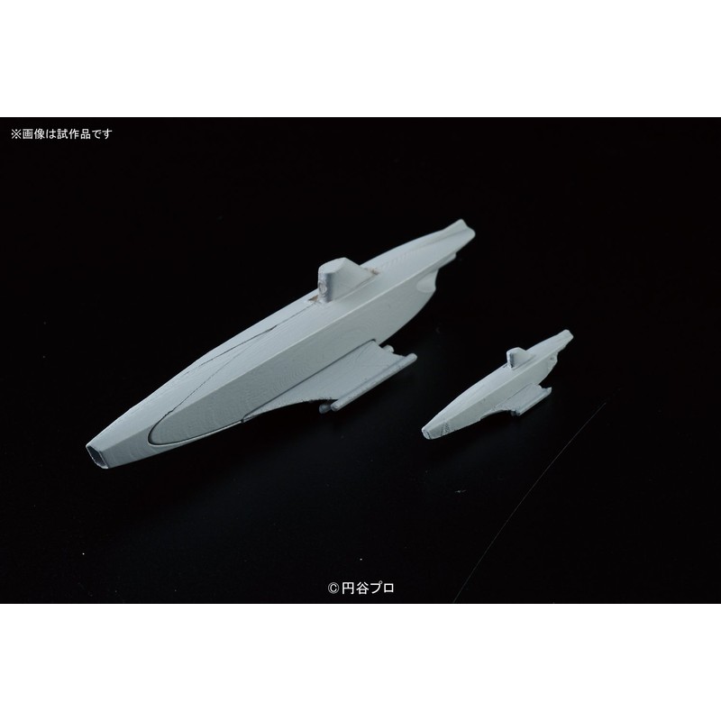メカコレクション ウルトラマンシリーズ No.03 特殊潜航艇S号 プラモデル