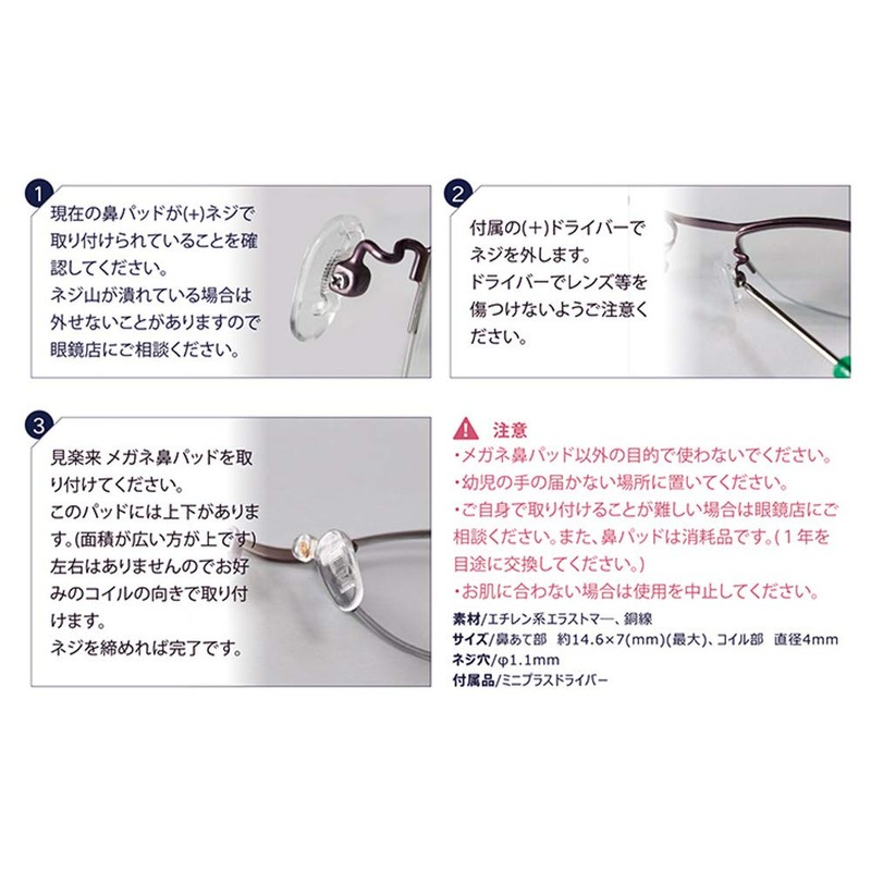 Mirakurai Miracle Glasses Nose Pad with Mini Screwdriver, Doctor Medical